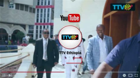 ቲቲቪ ኢትዮጵያን ሰብስክራይብ አድርጎ በመከታተል ወቅታዊ መረጃ ያግኙ Ttv Ethiopia Habesha Youtube