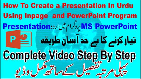 How To Create A Presentation In Urdu By Using Inpage And Powerpoint Youtube