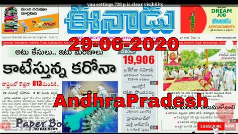 Telugu Newspaper Today Eenadu Andhrapradesh Ap