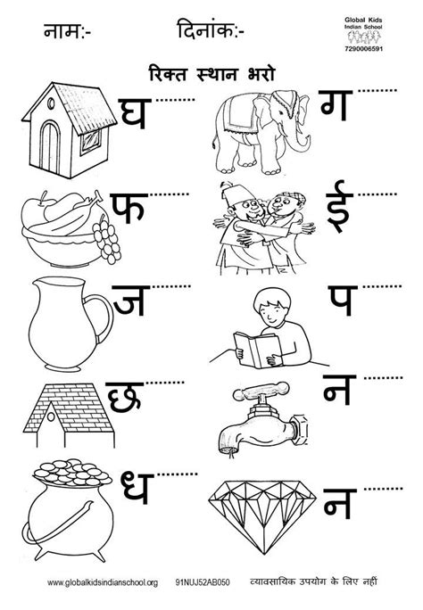 All worksheets only my followed users only my favourite worksheets only my own worksheets. Kindergarten worksheet - Global Kids | Hindi worksheets, Lkg worksheets, Language worksheets