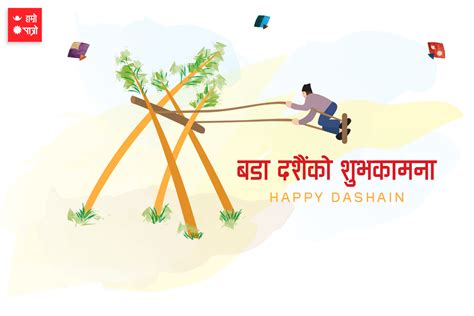 Images Of Nepal Dashain Cards 2017 दशैंको शुभकामना 2074