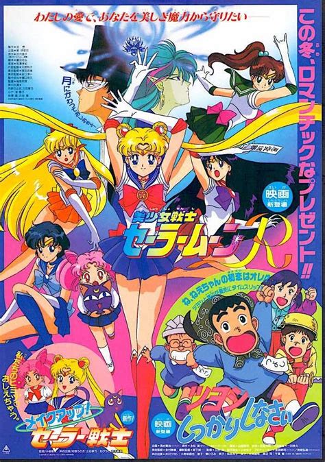 Sailormoon R 90s Cult Anime Series 1993 Original Print Vintage