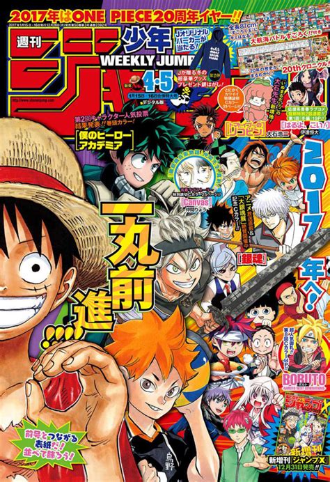 Weekly Shonen Jump 2392 No 4 5 2017 Issue