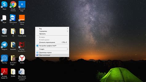 Windows 10 Персонализация и настройка интерфейса