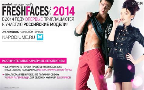 Fresh Faces Russia 2014 In Association With
