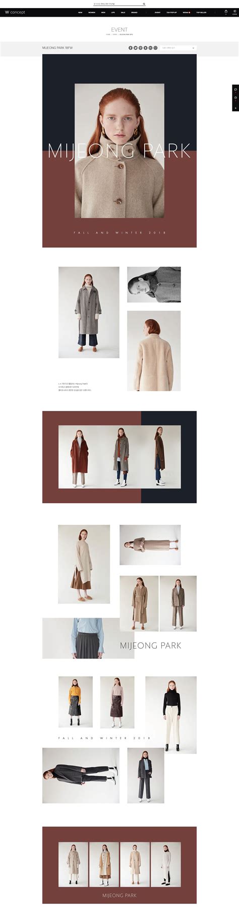스캇 베이커가 디자인한 마이크로소프트사의 팩맨 로고. #wconcept,#w컨셉,#fashion,#fashion banner,#editorial,#promotion,#event,#babathe,# ...