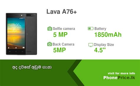 Lava A76 Price In Sri Lanka August 2023