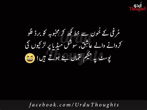 We did not find results for: Funny Pictures in Urdu - Mazheya Lateefy - Mazaheya Batain ...