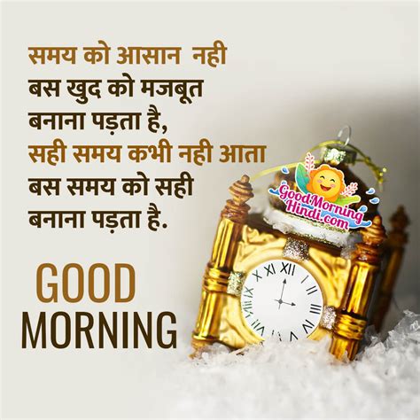 Ultimate Compilation Of Over 999 Good Morning Images In Hindi
