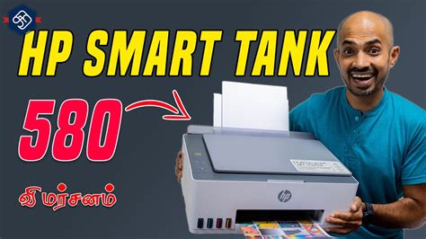 Best Printer For Home And Small Office Hp Smart Tank 580 Youtube