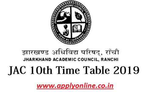 Jharkhand Board 10th Time Table 2019 Jac Date Sheet Exam