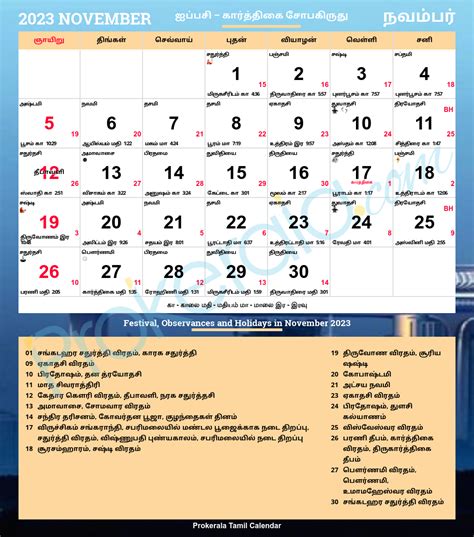 Tamil Calendar 2023 November
