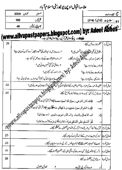 All Past Papers Of All Universities And Job Test Aiou Paper Fa