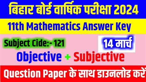 Bihar BSEB 11th Mathematics Answer Key 2024 11th Annual Exam Answer