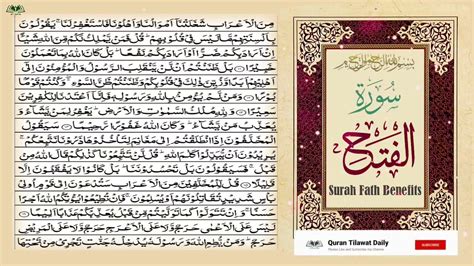 Surah Fatah With Urdu Translation Surah Fatah Surah Fath Benefits