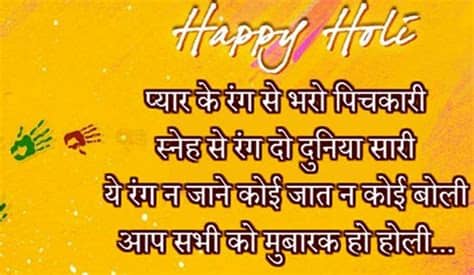 Indian army jaat attitude status janmashtami whatsapp status kannad love status mahadev status mahakali status mahalaya marathi status merry christmas status mother'sday status motivational status muharram status odia punjabi status quotes rap song status romantic. 40+ BEST Happy Holi Messages in Hindi 140 Characters SMS ...