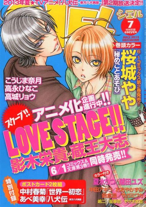 Info El Manga Love Stage De Eiki Eiki Y Taishi Zaou Tiene