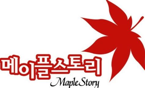 이미 한글 로고 만들어 올리신 분도 있었는데 그걸 보고. 패트릭 게임 , IT 일상 블로그 :: 메이플스토리메이플스토리 ...