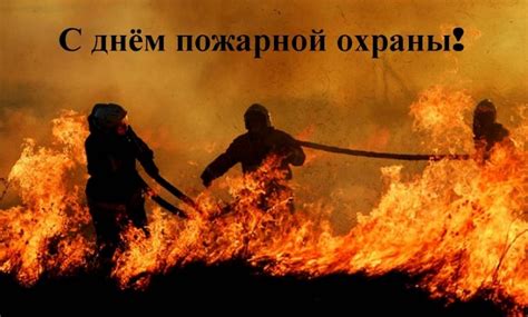 Дело в том, что в настоящее время (с 2014 года) на украине действует два закона. Картинки С Днем работников пожарной охраны Украины (28 ...