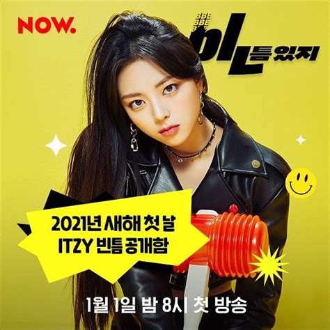 Itzy Yuna Biography Profile Facts And Career Itzy Members