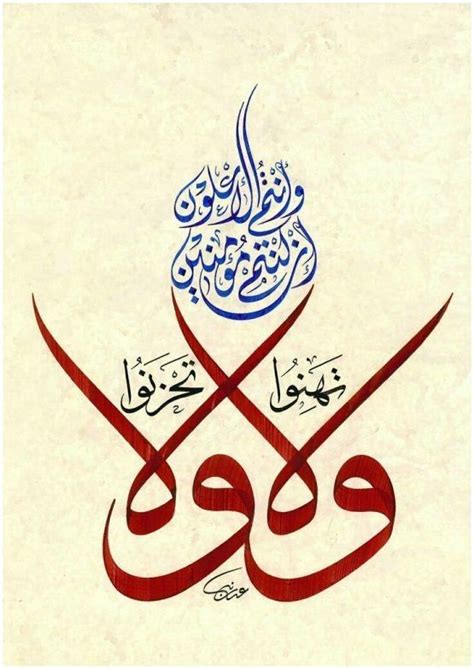 Pin By Adam Malik On Islam Kaligrafi Islamic Calligraphy Islamic Art