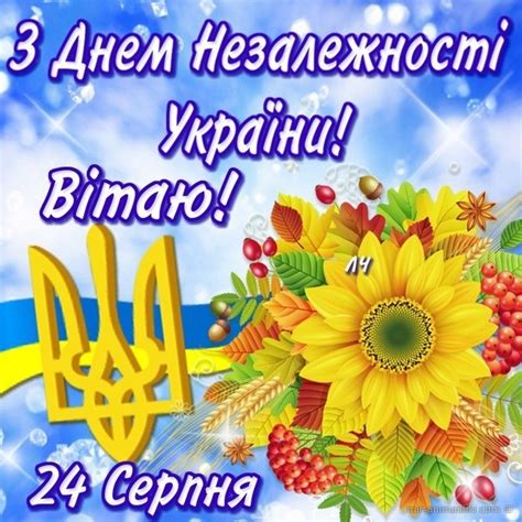 В нынешнем году день флага и день независимости украины в киеве обещают пройти ярко и насыщенно — в эти дни в украинской столице запланированы десятки разноплановых мероприятий. День независимости Украины - 24 августа 2021 года