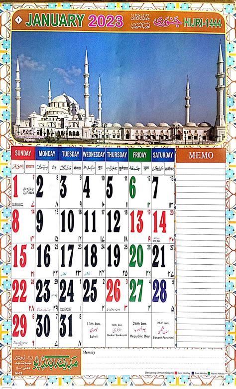 Islamic Calendar 2023 Islamic Calendar 2023 With English 53 Off