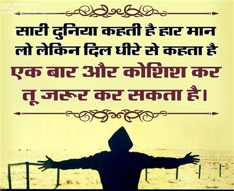 List Of Great Motivational Quotes In Hindi Ideas Pangkalan