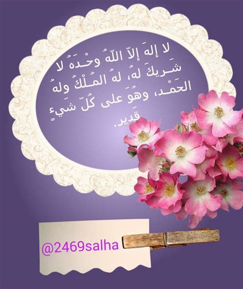 Maybe you would like to learn more about one of these? لا اله الا الله وحده لا شريك - Images Gallery