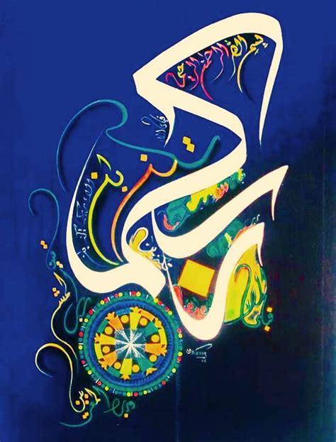 Desertroseaayat Bayinat Islamic Calligraphy Art Islamic Art