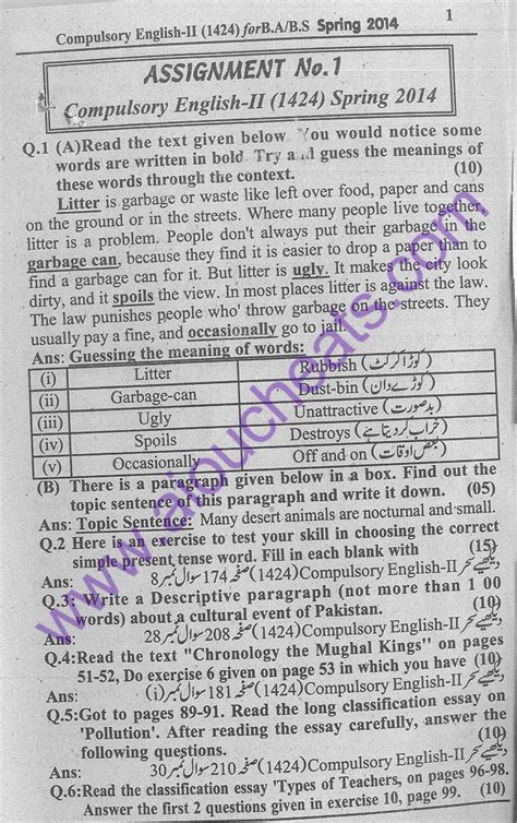 English Ii Code 1424 Aiou Free Solved 1st Assignment Spring 2014 Ba