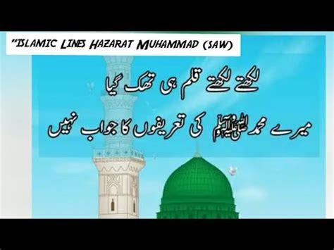 Islamic Video Quest Of Hazart Ali Urdu Quest Of Hazart Ali YouTube