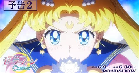 Sailor Moon Cosmos Anime Films Nd Trailer Teases Climactic Battle News Anime News Network