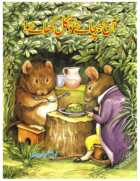 Aaj Bachaye To Kal Khaye Story Books In Urdu For Child Khanbooks