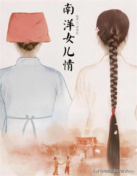 Nanyang Trilogy Little Nyonya Part 2 Nanyang Daughter Love Begins Filming Starring Xiao Yan