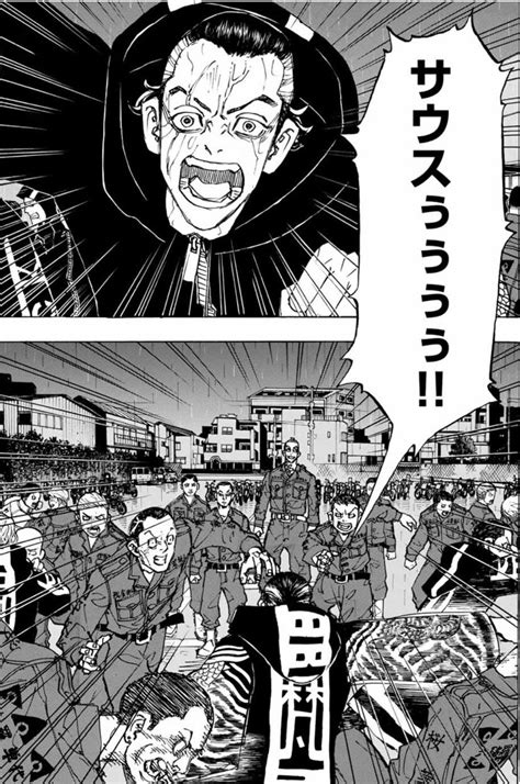 東京卍リベンジャーズ第225話 最新ネタバレ三天戦争が開始サウスVS初代黒龍組が早くも激突マイキーは既に黒い衝動が発動している