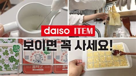 Sub Daiso Kitchen Goods Kitchenware