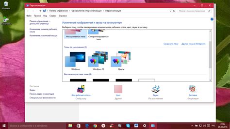 Как изменить внешний вид рабочего стола Windows 10
