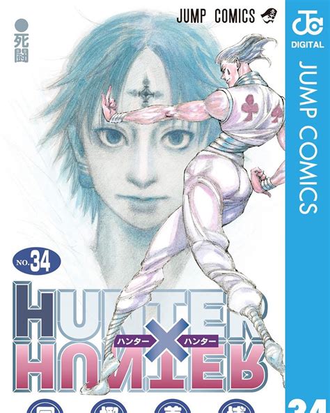 Hunter X Hunter By Yoshihiro Togashi A 36 Volume Masterpiece — Sabukaru