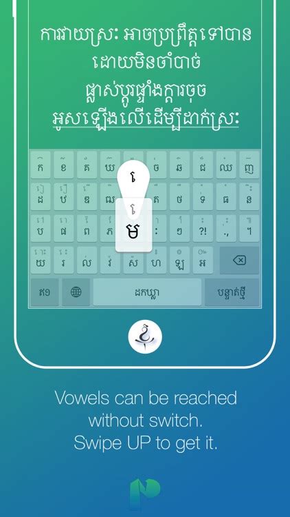 Khnhom — The Khmer Keyboard That Is Always Next To You By Puthnith Var