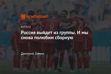 Статистика домашних и выездных игр футбольных клубов сезона 2021. Чемпионат Европы по футболу — 2021, Россия — Дания: почему ...