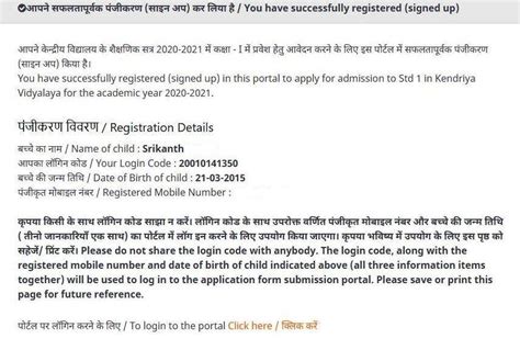 Kvs Class 1 Admissions 2021apply Online Registration Form