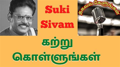 Learn Yourself Suki Sivam Motivational Speech Self Motivation Youtube