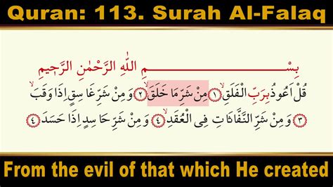 Quran 113 Surah Al Falaq Say I Seek Refuge In The Lord Of Daybreak