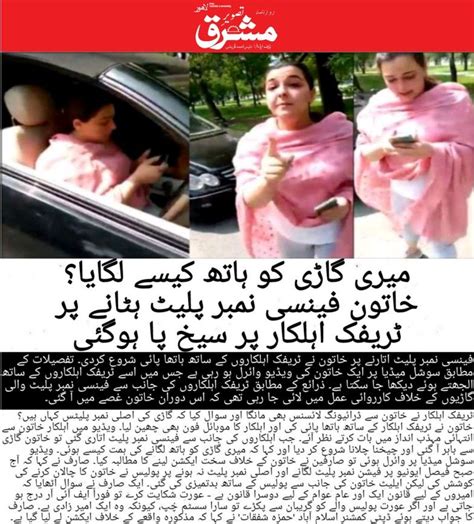 اسلام آباد م میری گاڑی کو ہاتھ کیسے لگایا، ایلیٹ خاتون پولیس اہلکار سے ہاتھا پائی کرنے لگی