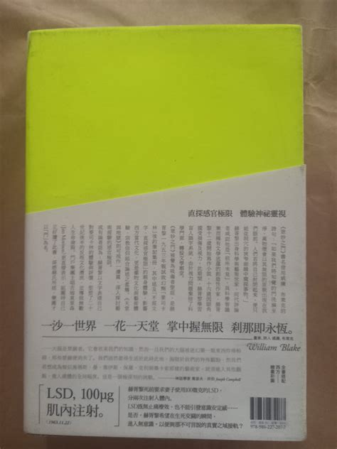 西洋文學 絕版 新雨出版 阿道斯．赫胥黎 眾妙之門 繁體中文版 yahoo奇摩拍賣