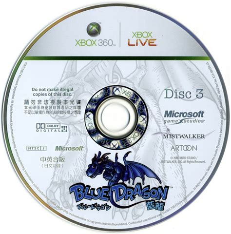 Blue Dragon 2006 Xbox 360 Box Cover Art Mobygames