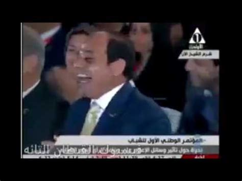 في مقاله* لـdw عربية يطرح علاء الأسواني السؤال: السيسي يضحك بطريقة هستيرية شاهده واتحداك ان لم تضحك - YouTube