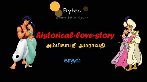 Historical Love Story About Ambikapathi Amaravathi True Love Youtube