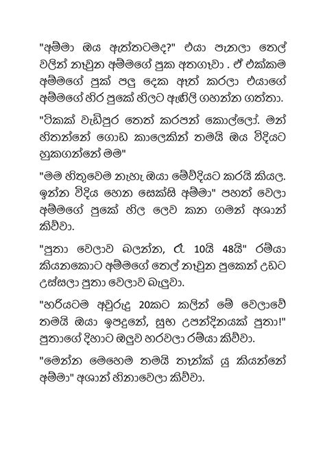 Sinhala Wal Katha සාරාගීඅම්මාතුන Pdf Books Reading Pdf Books